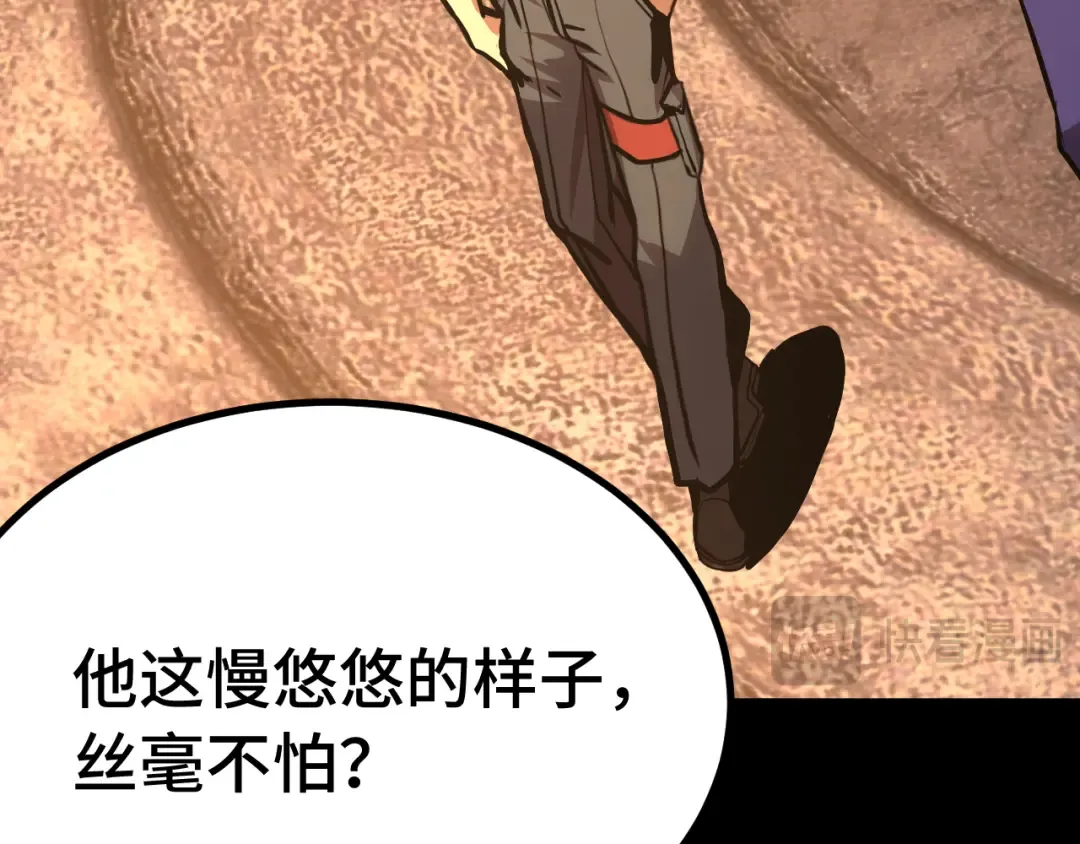 第192话 只能活一个 第92页