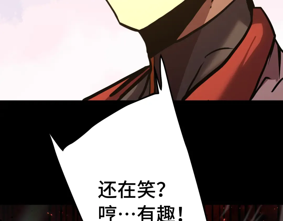 第192话 只能活一个 第94页