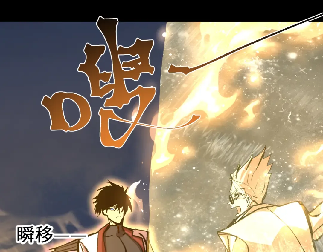 第192话 只能活一个 第108页