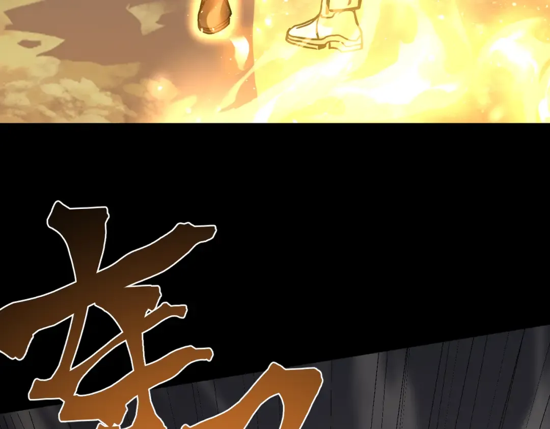 第192话 只能活一个 第110页