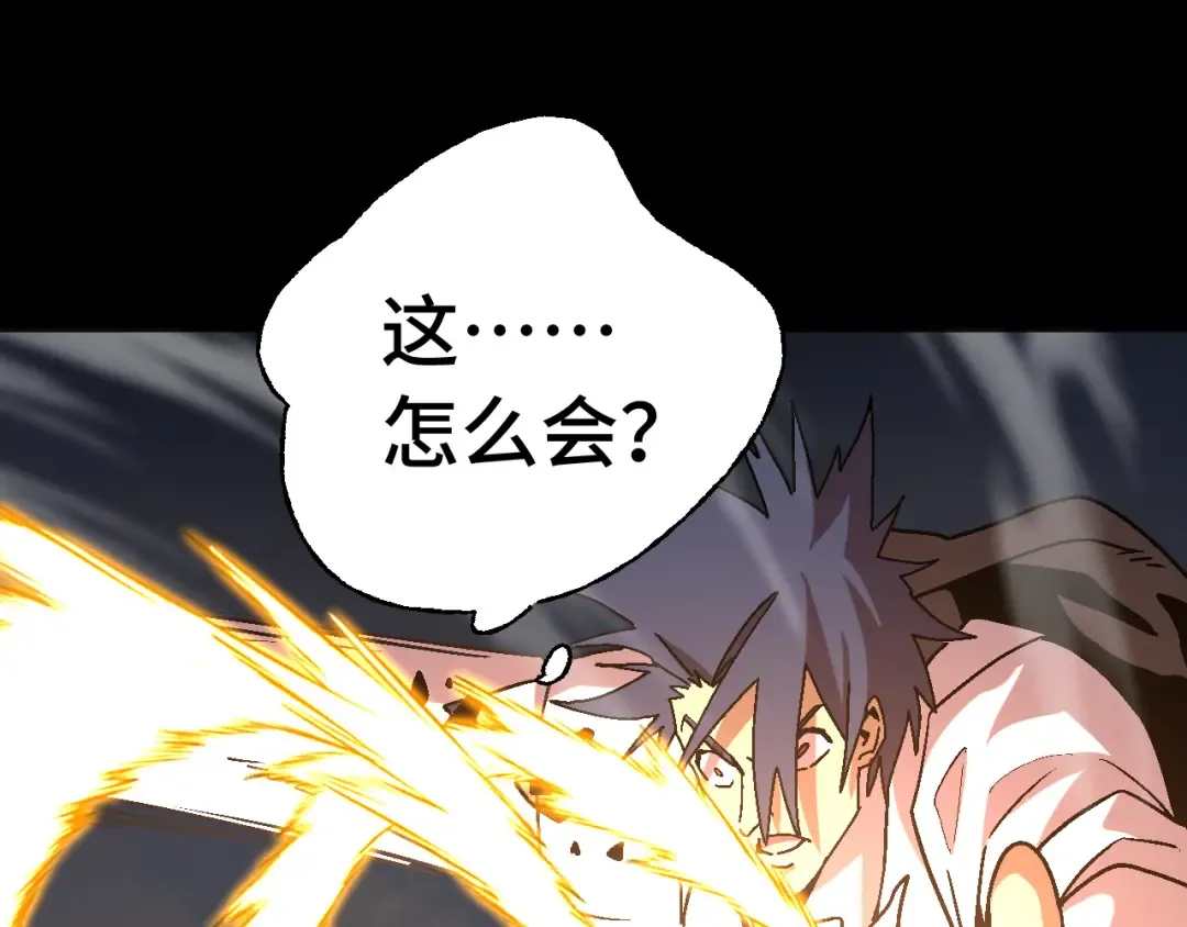 第192话 只能活一个 第115页