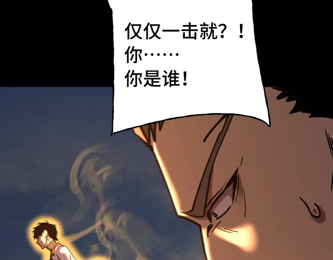第192话 只能活一个 第123页