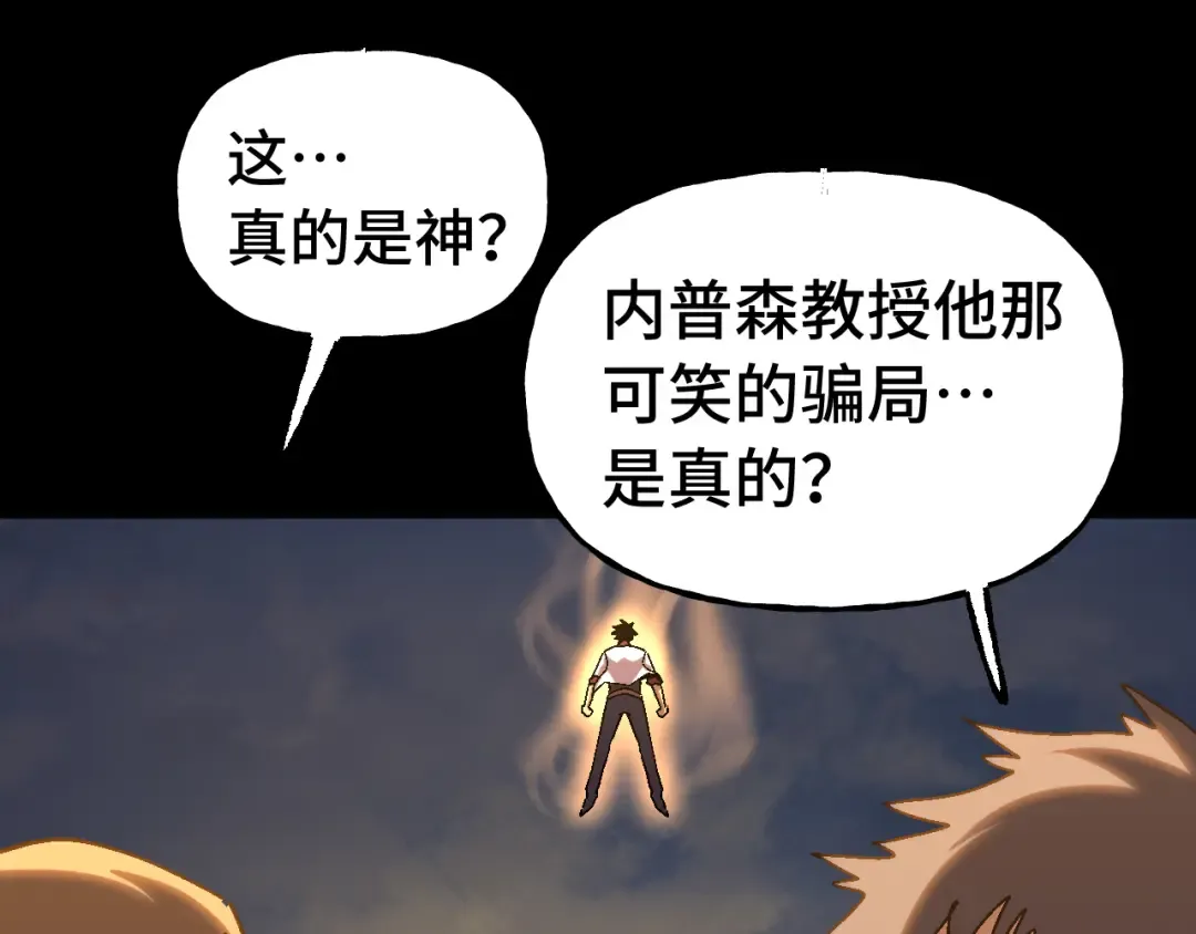 第192话 只能活一个 第130页