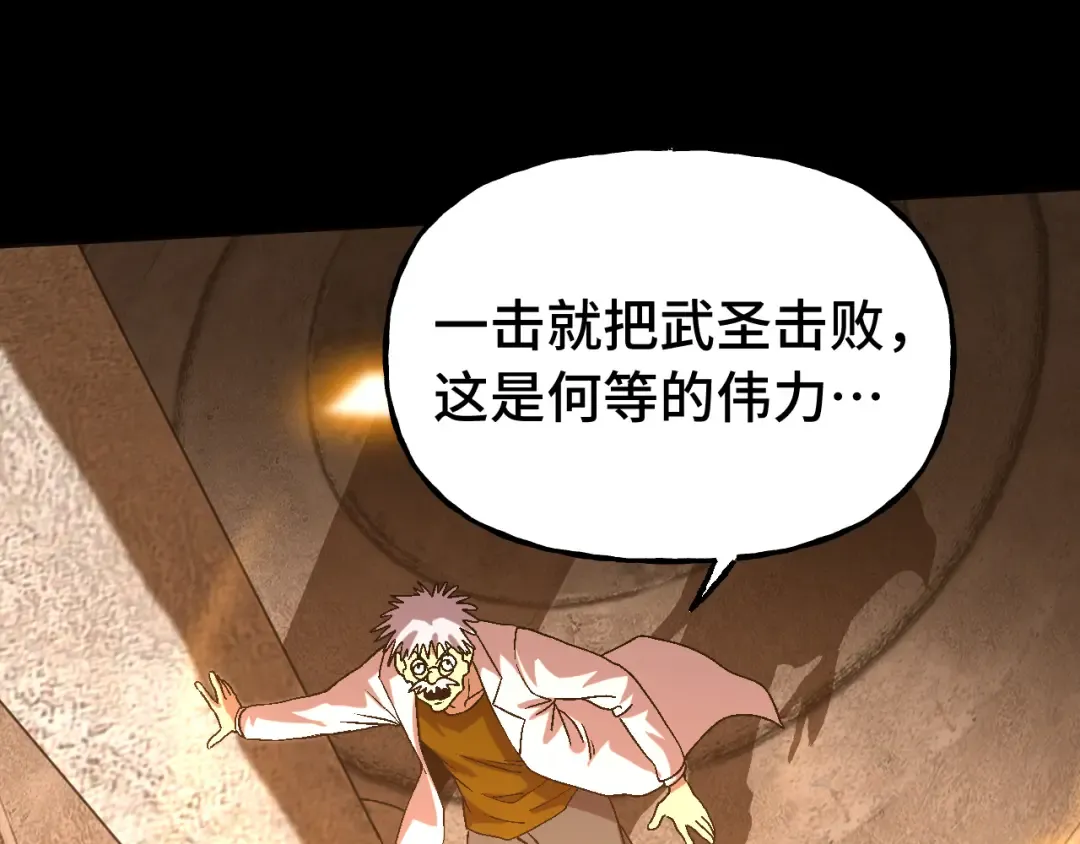 第192话 只能活一个 第132页