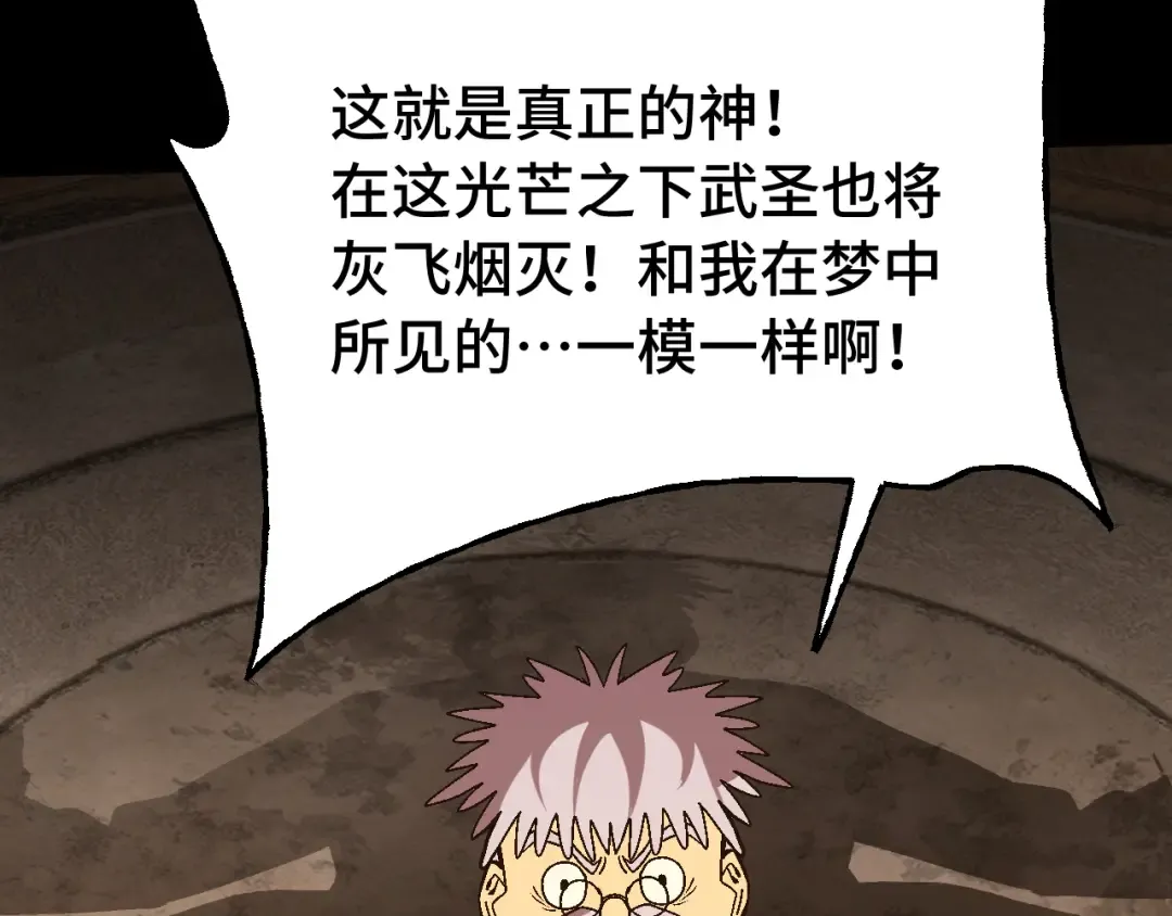 第192话 只能活一个 第134页