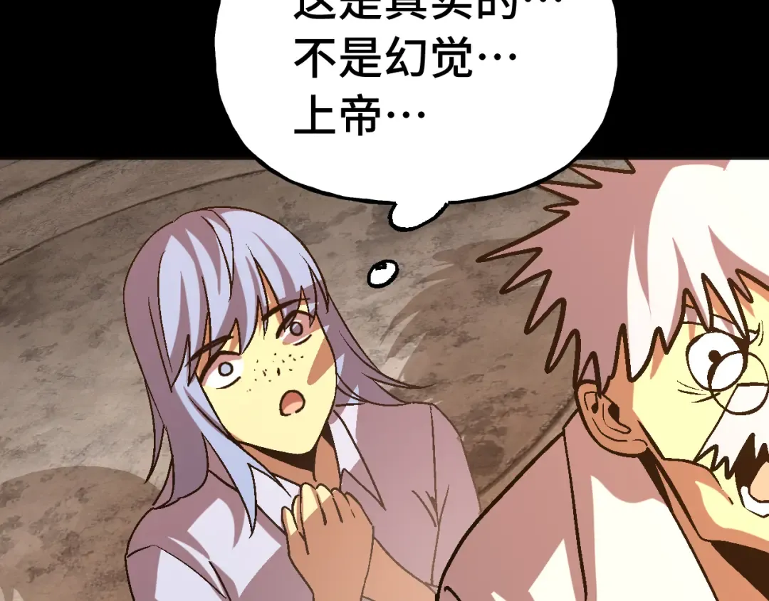 第192话 只能活一个 第137页