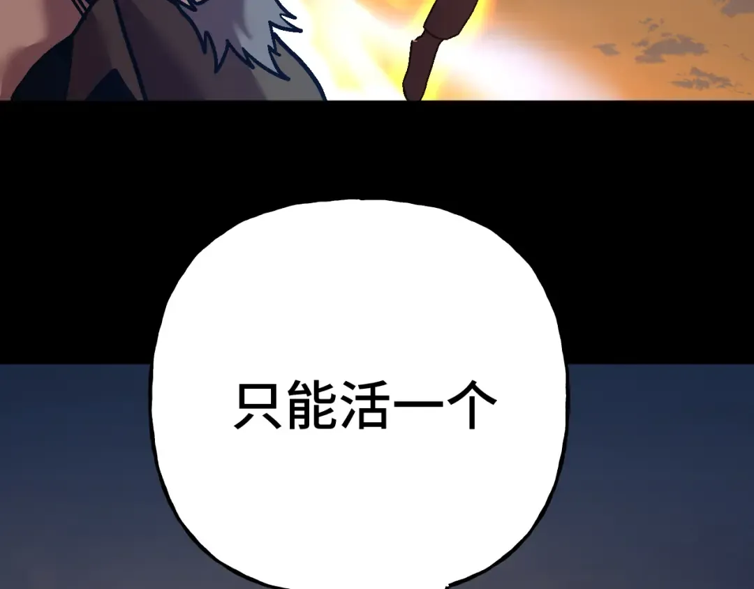 第192话 只能活一个 第141页