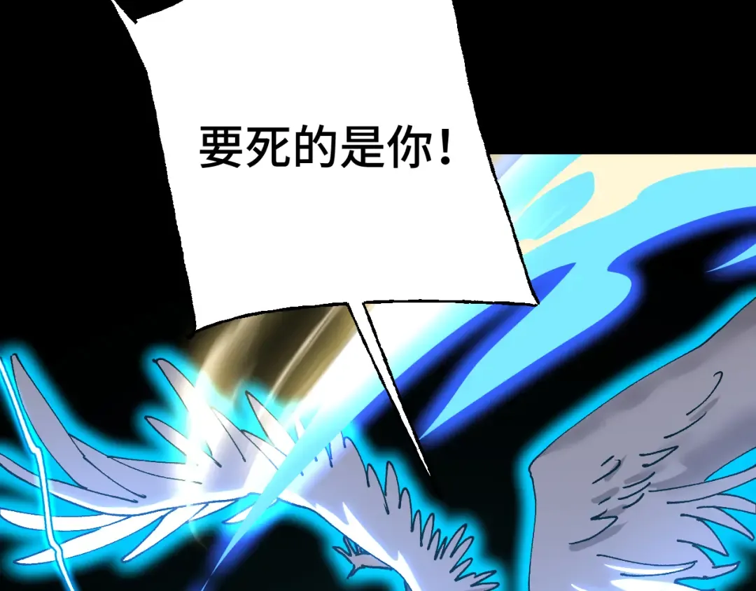 第192话 只能活一个 第149页