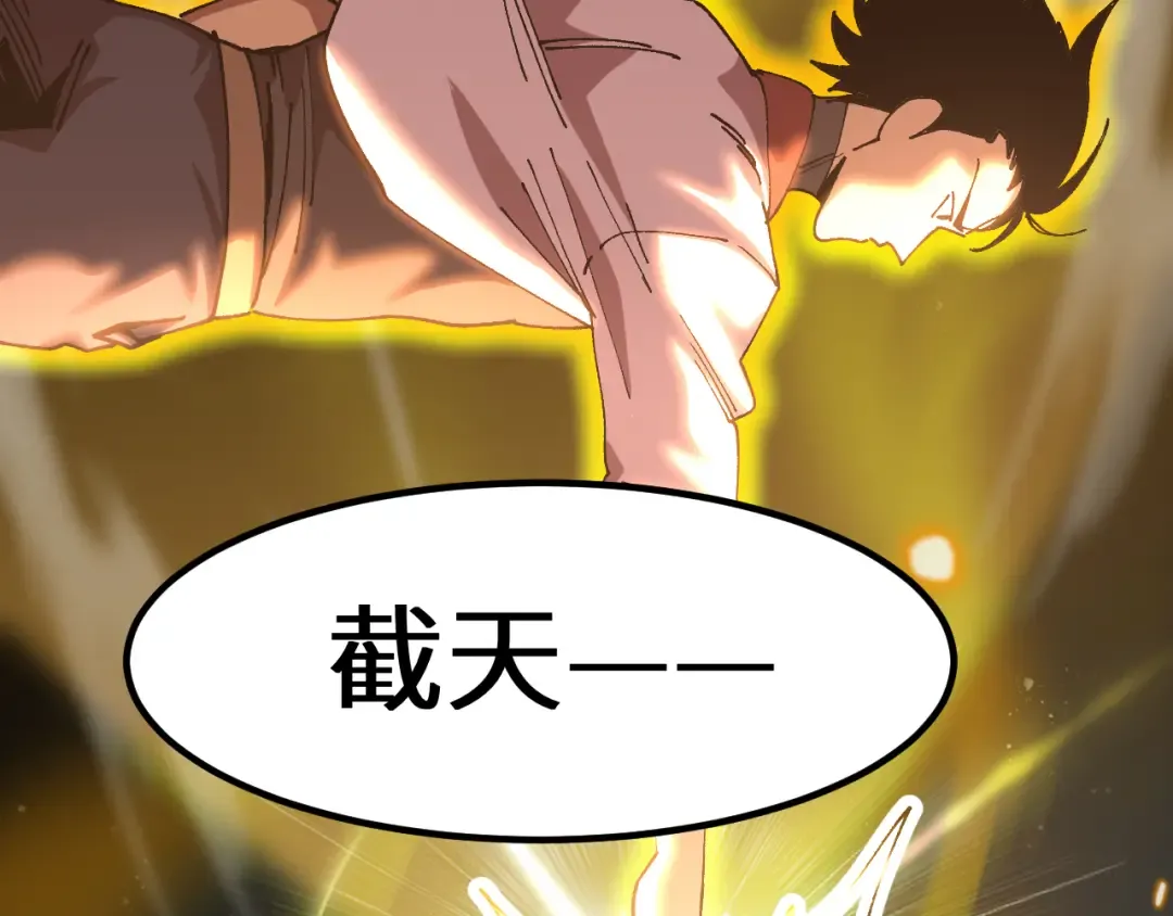 第192话 只能活一个 第157页