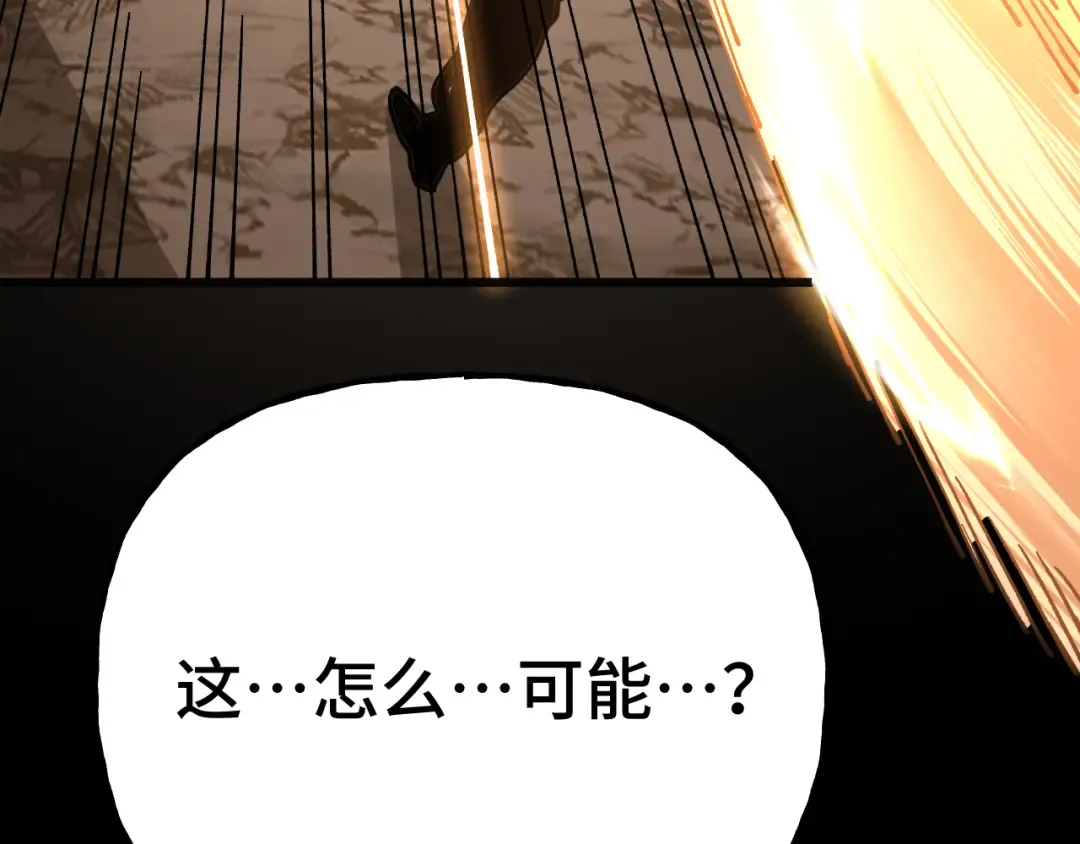 第192话 只能活一个 第165页