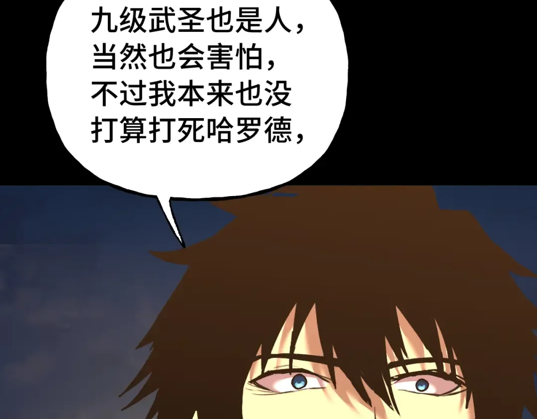 第192话 只能活一个 第175页