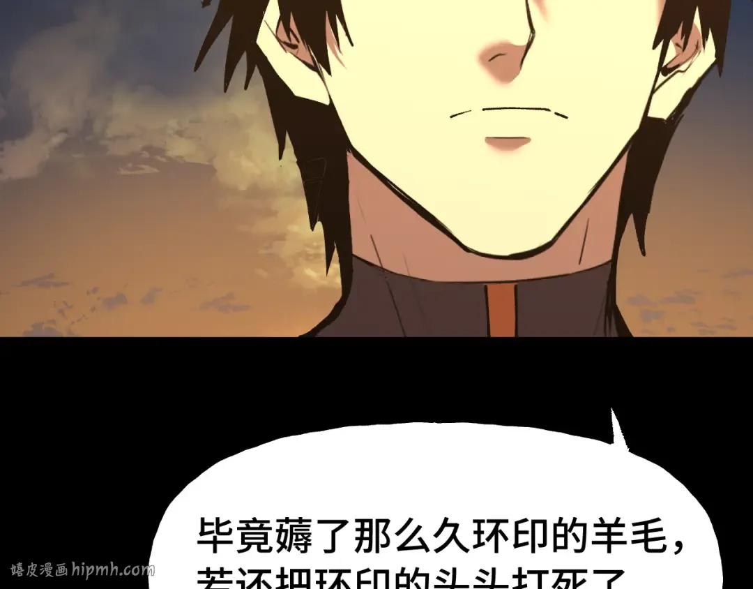 第192话 只能活一个 第176页