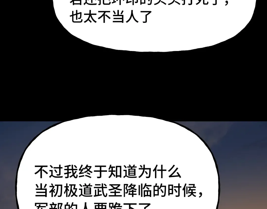 第192话 只能活一个 第177页
