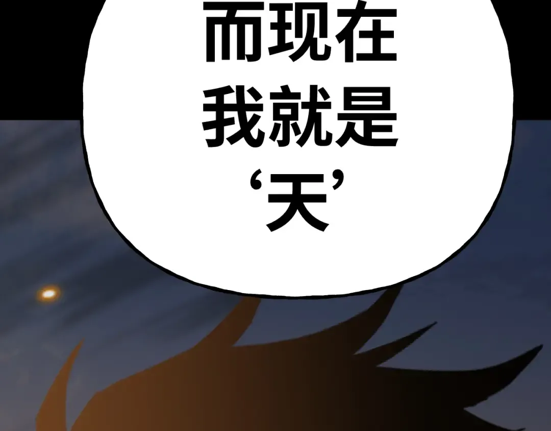 第192话 只能活一个 第181页