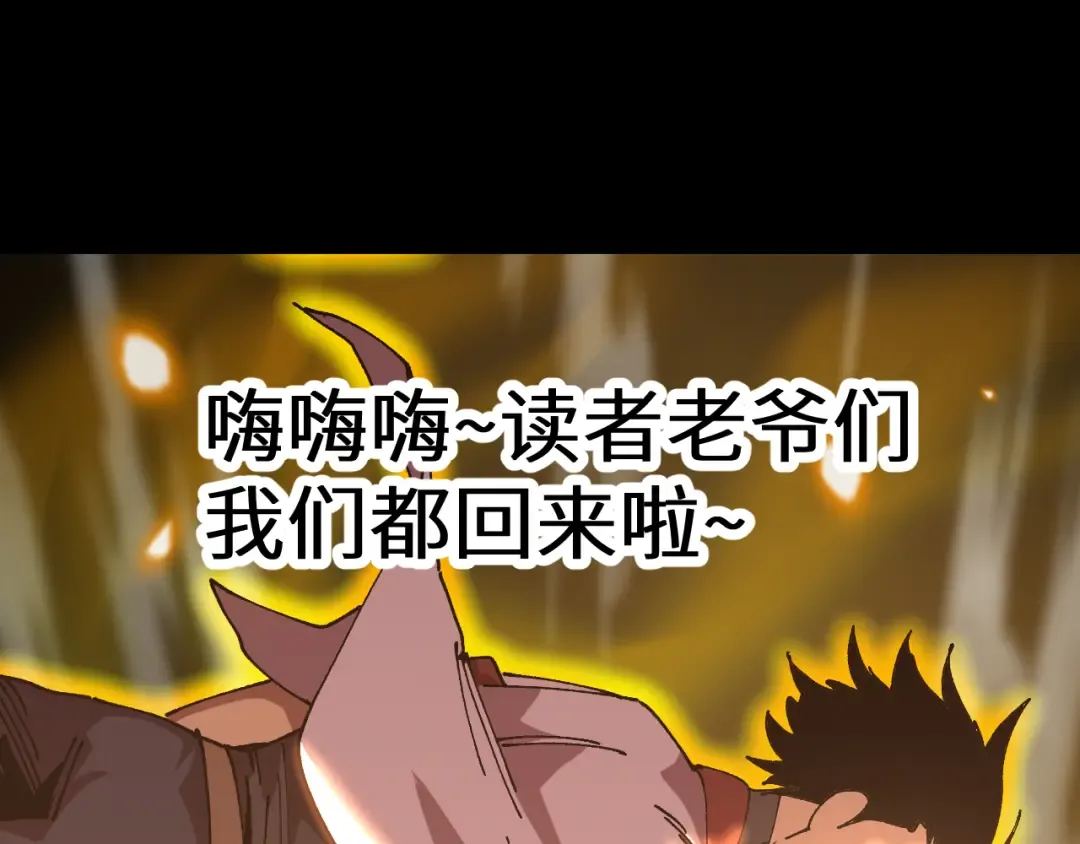 第192话 只能活一个 第186页