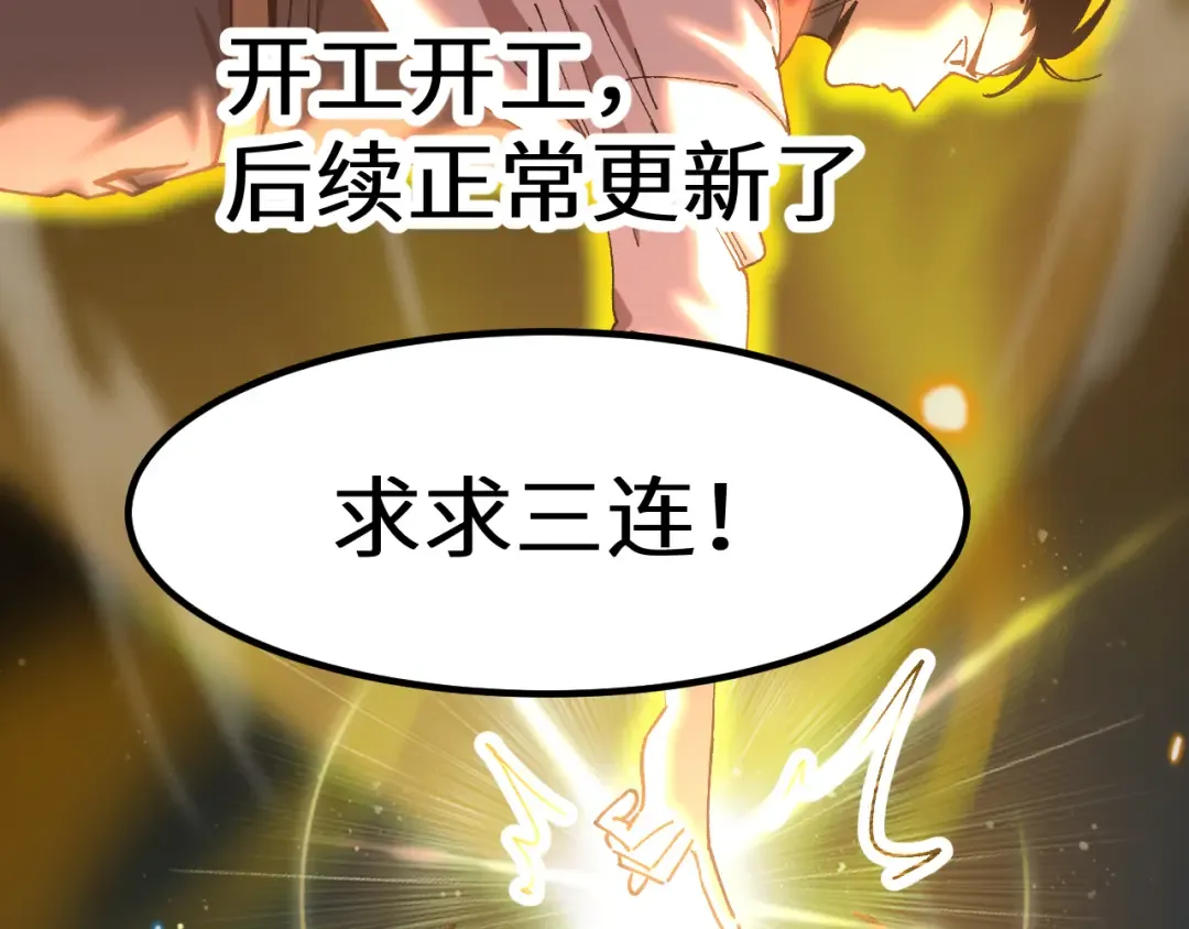 第192话 只能活一个 第187页