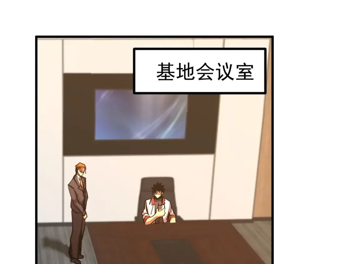 第193话 八？ 第5页