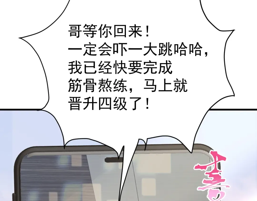 第193话 八？ 第7页