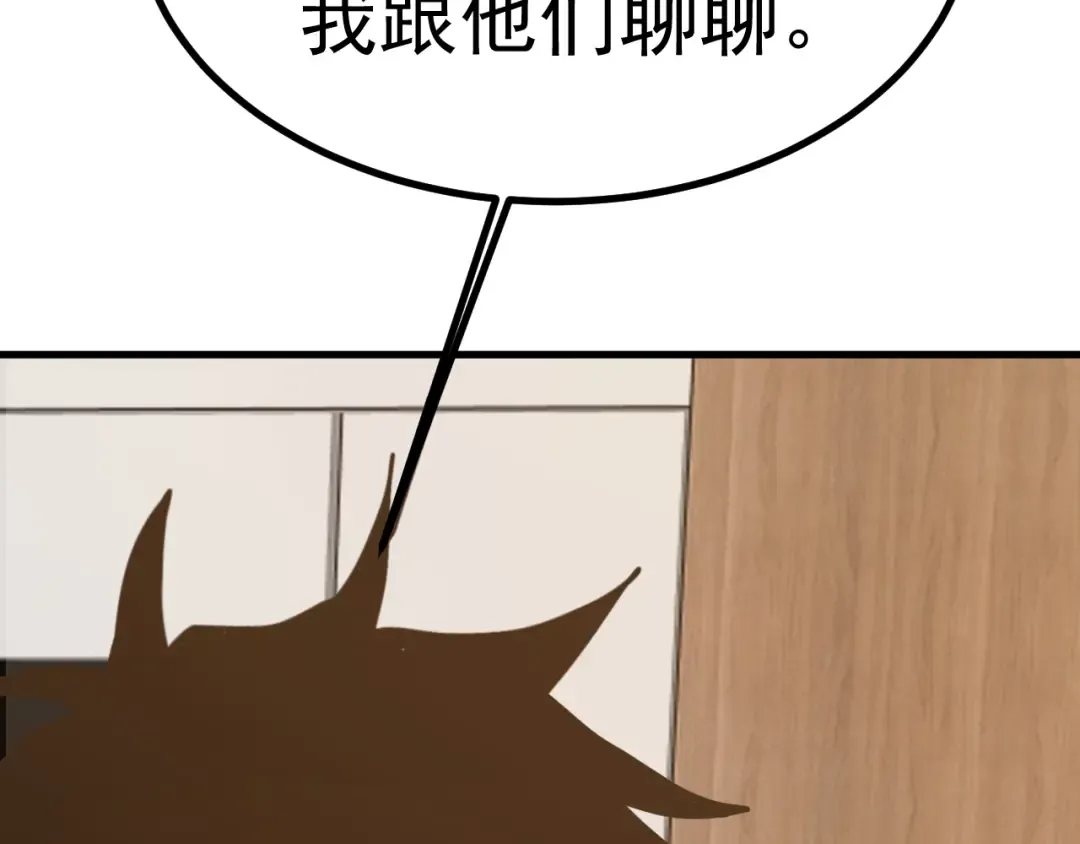 第193话 八？ 第10页