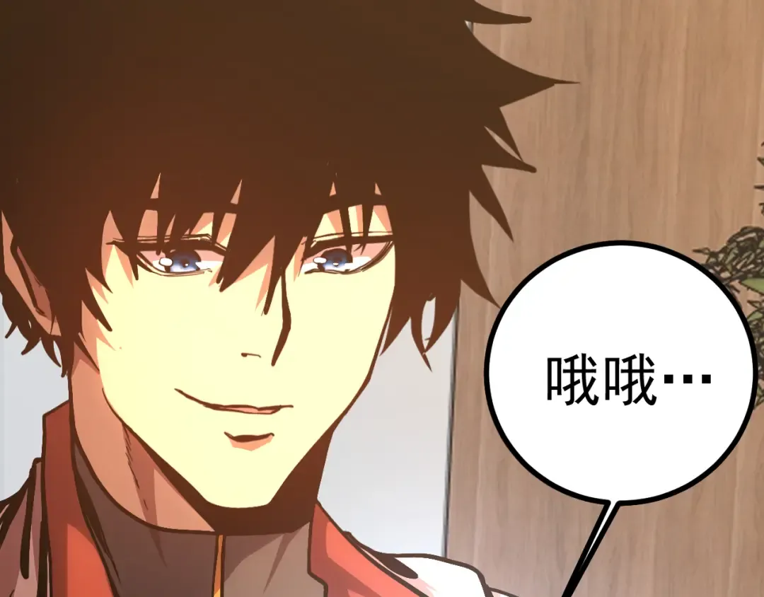 第193话 八？ 第11页