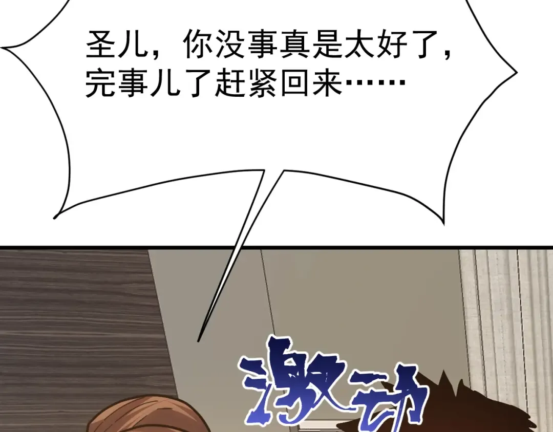 第193话 八？ 第13页