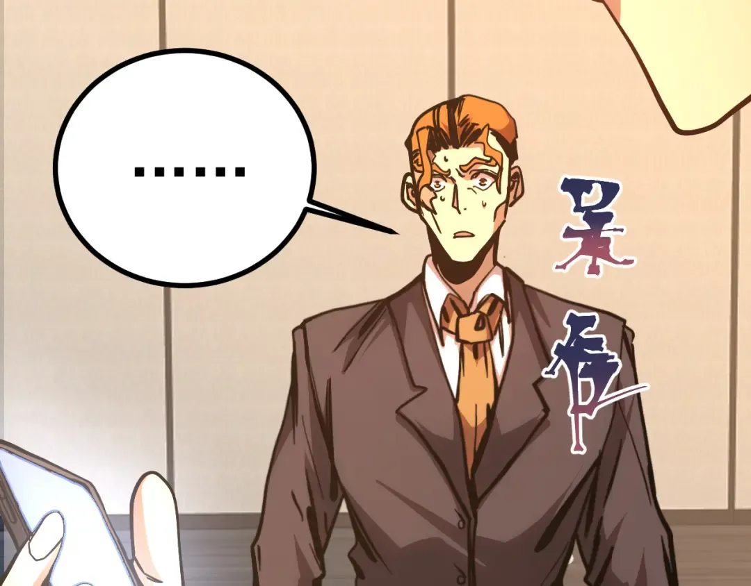 第193话 八？ 第20页