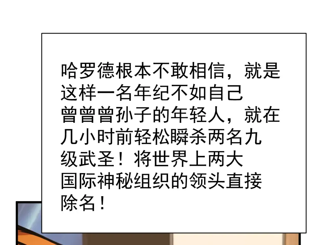 第193话 八？ 第25页