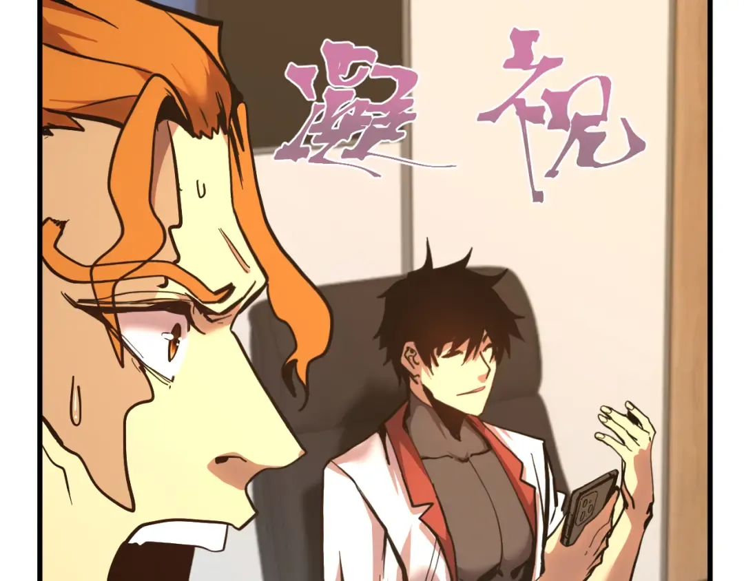 第193话 八？ 第26页