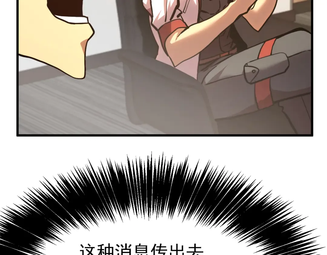 第193话 八？ 第27页