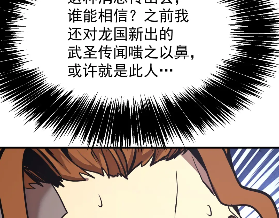 第193话 八？ 第28页