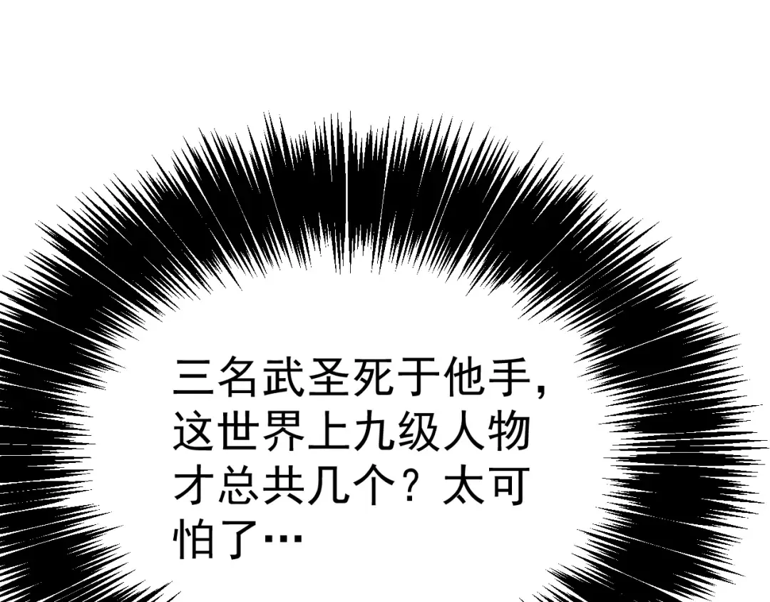 第193话 八？ 第30页