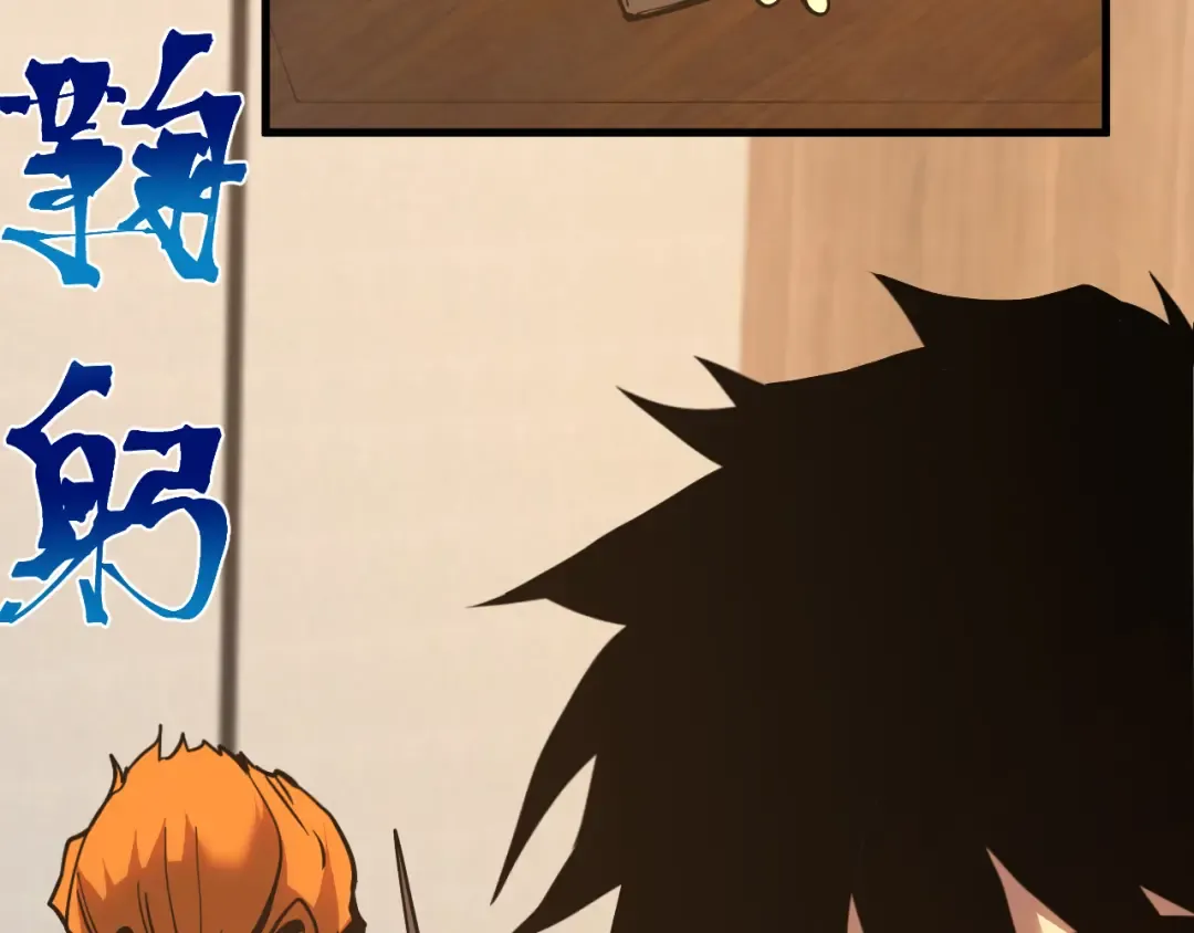 第193话 八？ 第42页