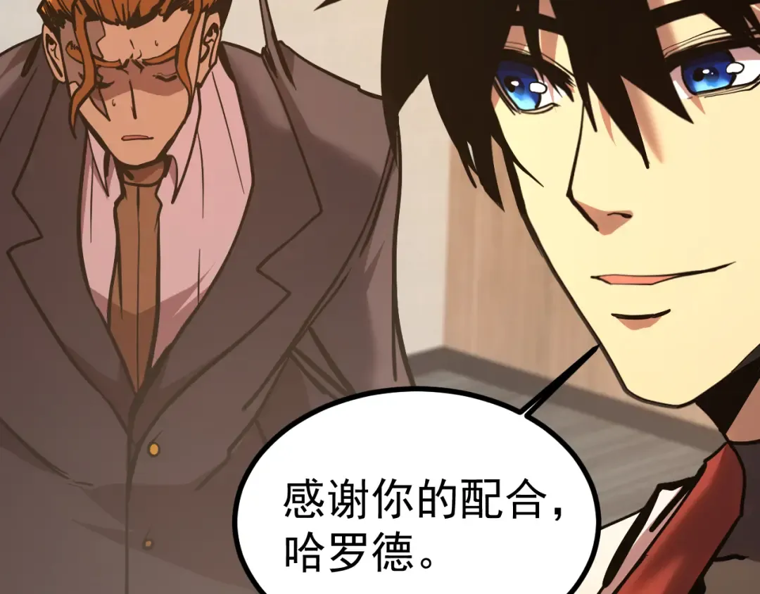 第193话 八？ 第43页