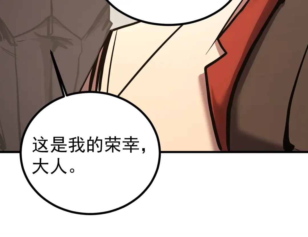 第193话 八？ 第44页