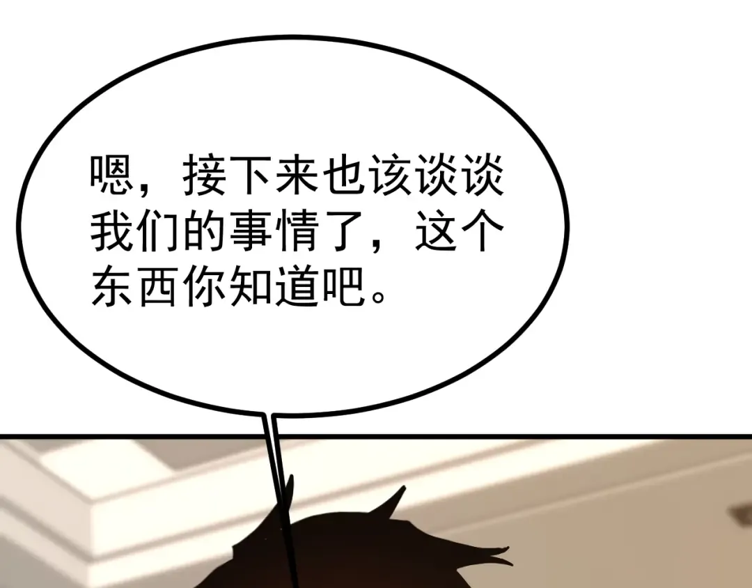 第193话 八？ 第45页