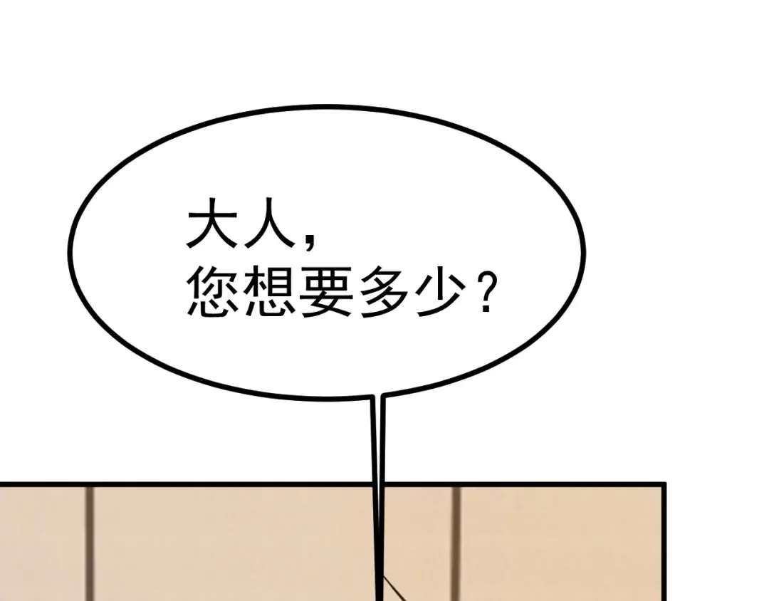 第193话 八？ 第50页