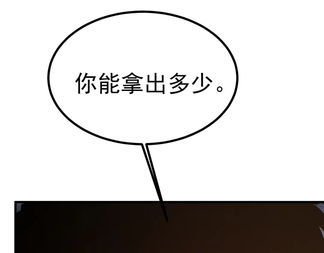 第193话 八？ 第53页