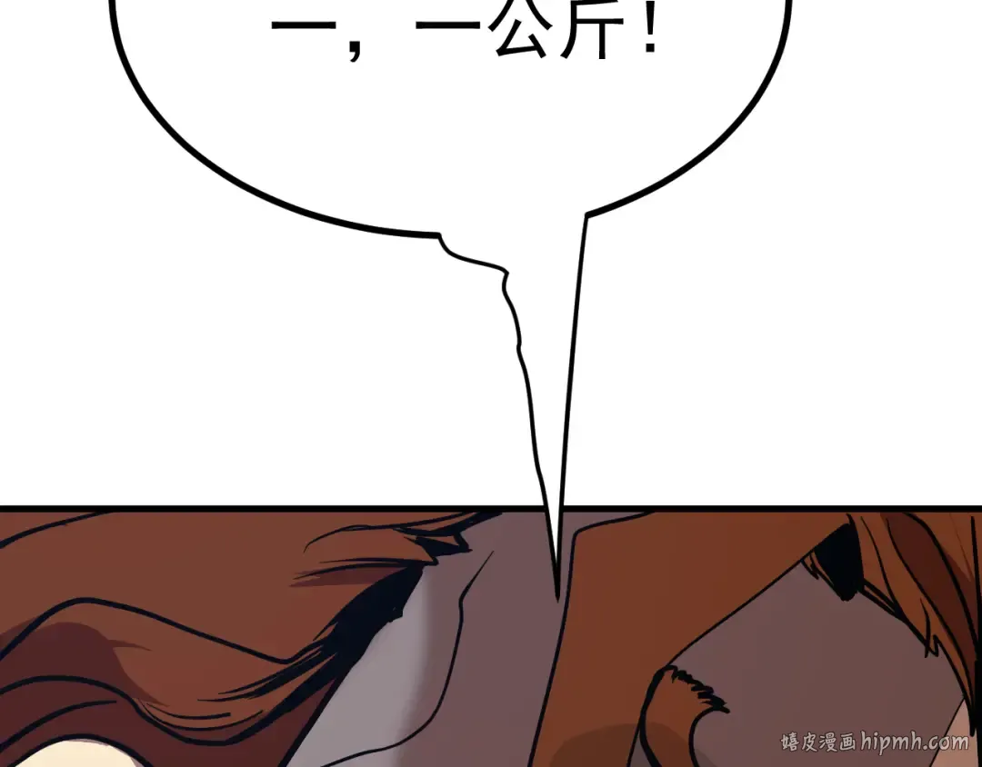 第193话 八？ 第56页