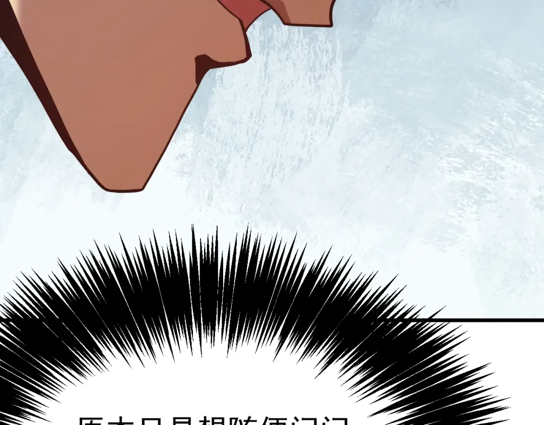 第193话 八？ 第58页