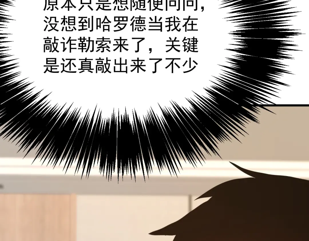 第193话 八？ 第59页
