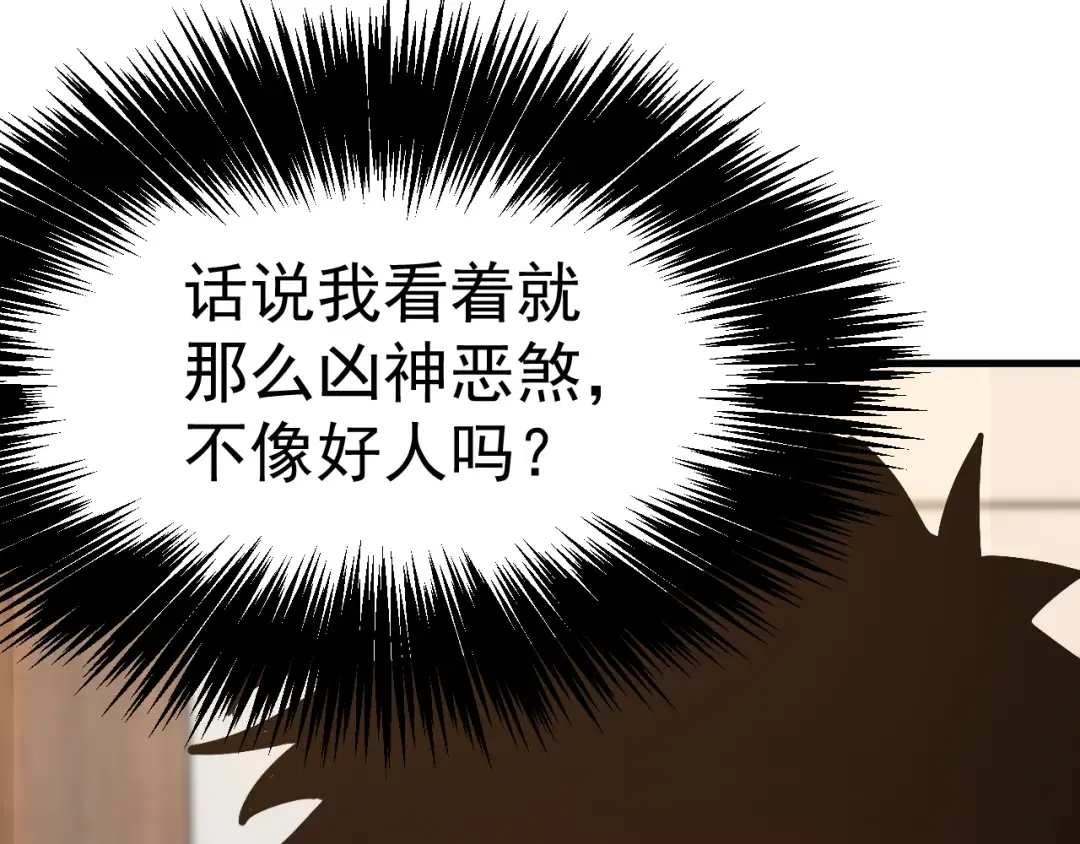 第193话 八？ 第65页