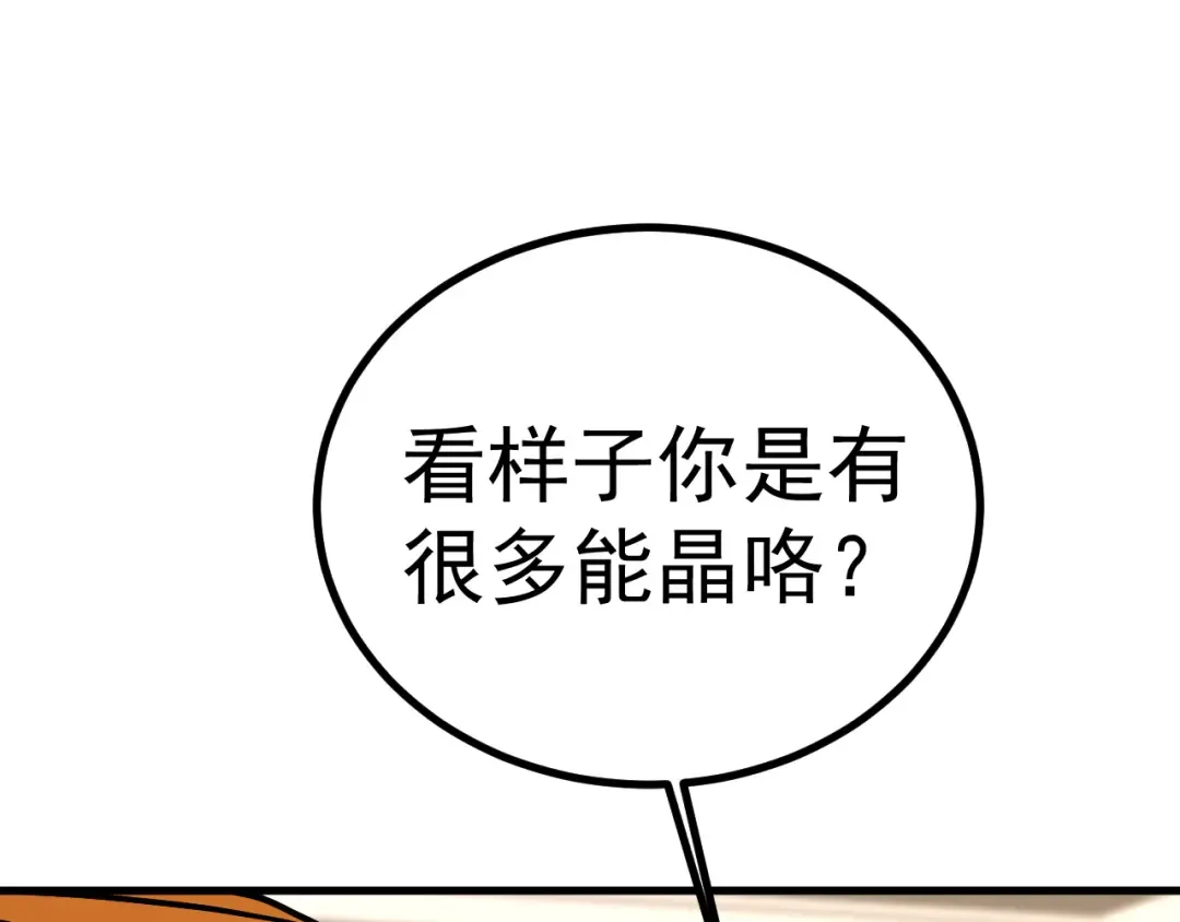 第193话 八？ 第67页