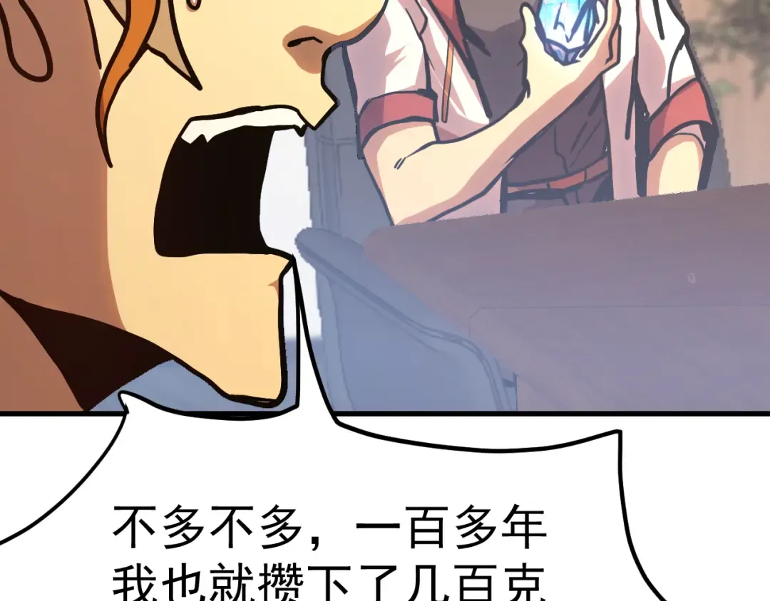 第193话 八？ 第69页