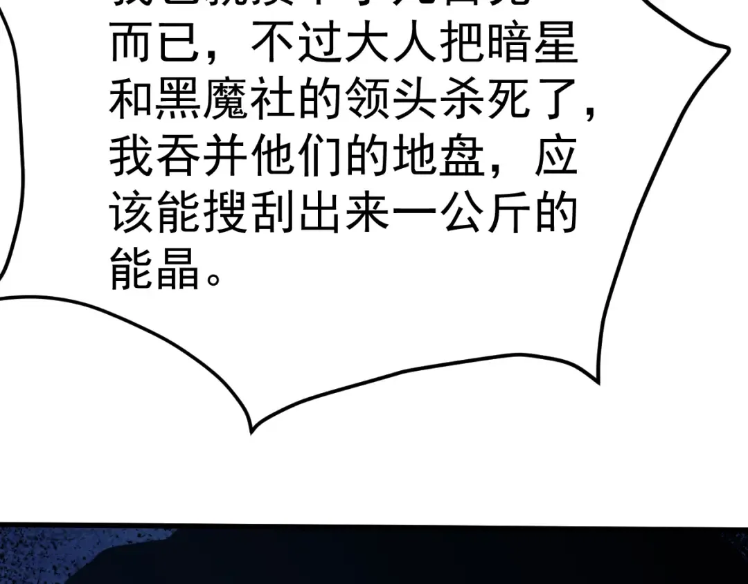 第193话 八？ 第70页