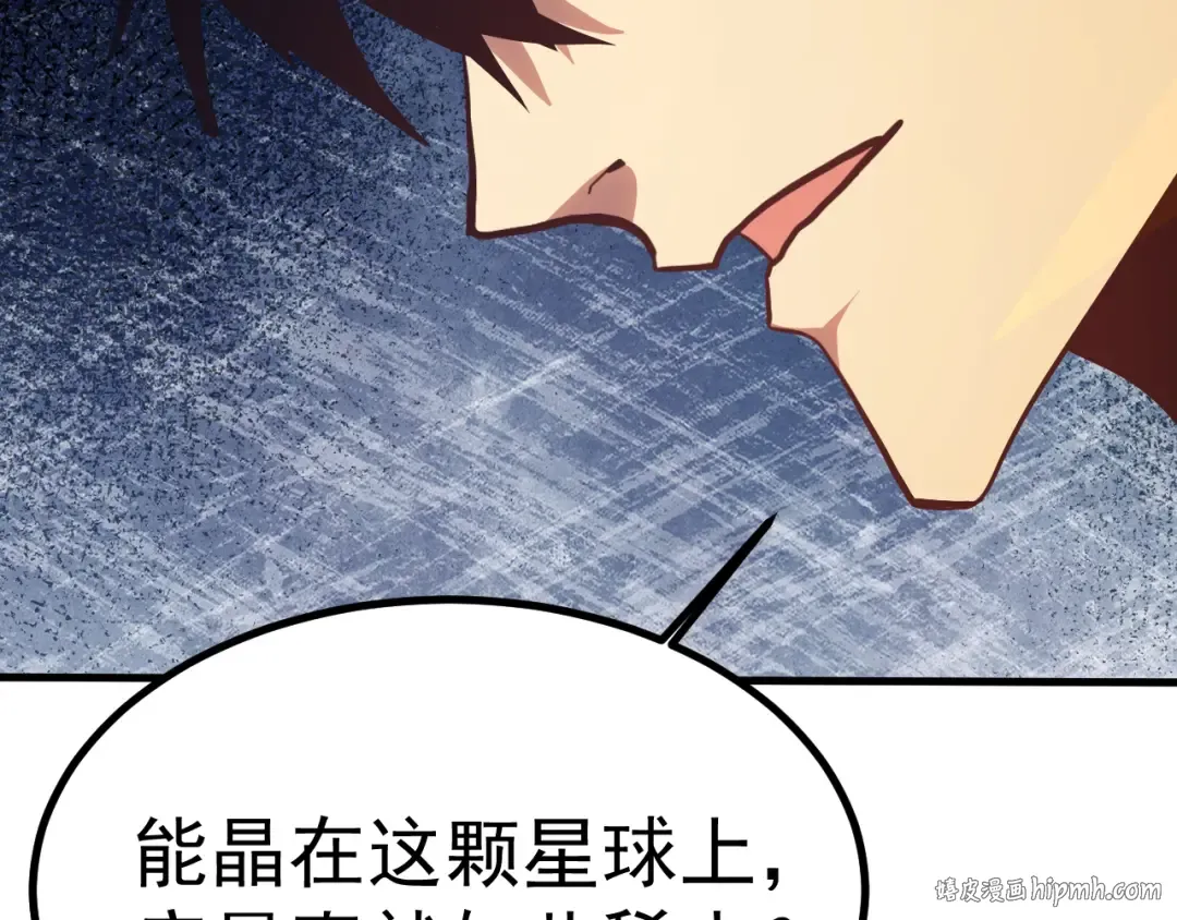 第193话 八？ 第72页