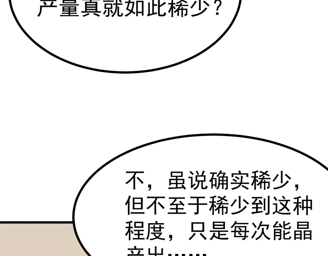 第193话 八？ 第73页