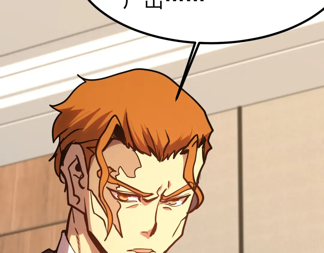 第193话 八？ 第74页