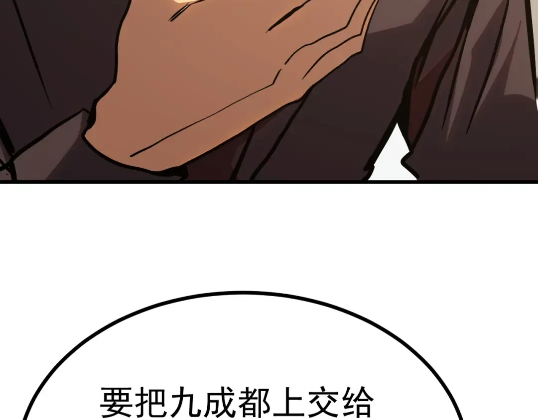 第193话 八？ 第76页