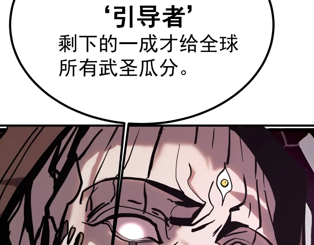 第193话 八？ 第77页