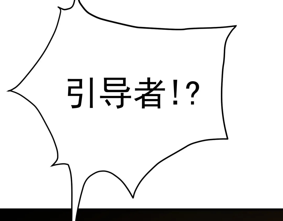 第193话 八？ 第81页